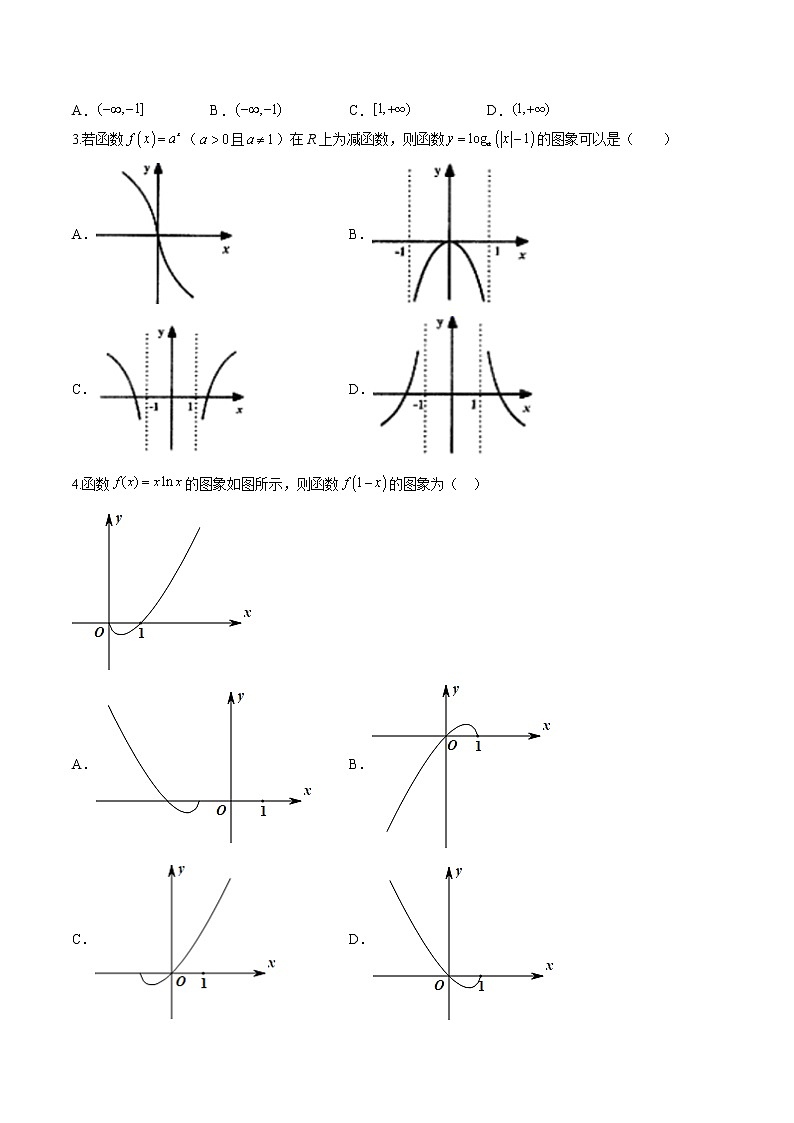【新高考】2023年高考数学二轮复习精讲精练学案——第07讲 函数图像及函数与方程（原卷版+解析版）03