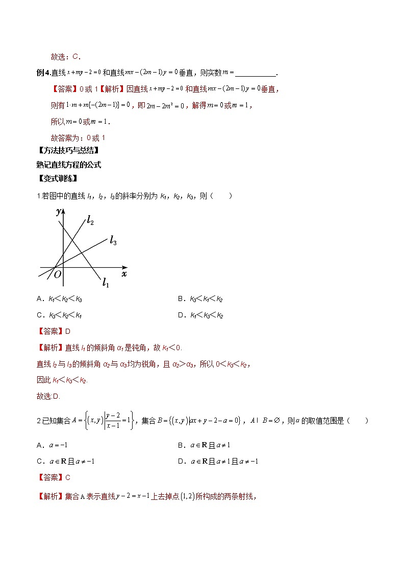 【新高考】2023年高考数学二轮复习精讲精练学案——第25讲 直线方程及圆的方程（原卷版+解析版）03