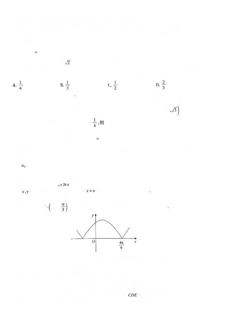 河南省TOP二十名校2022-2023学年高三二月调研考试理科数学试卷02