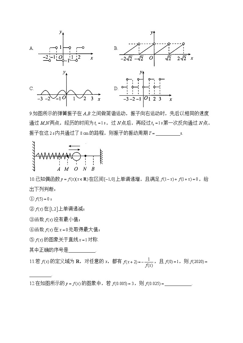 1.1周期变化——2022-2023学年高一数学北师大版2019必修第二册同步第2页