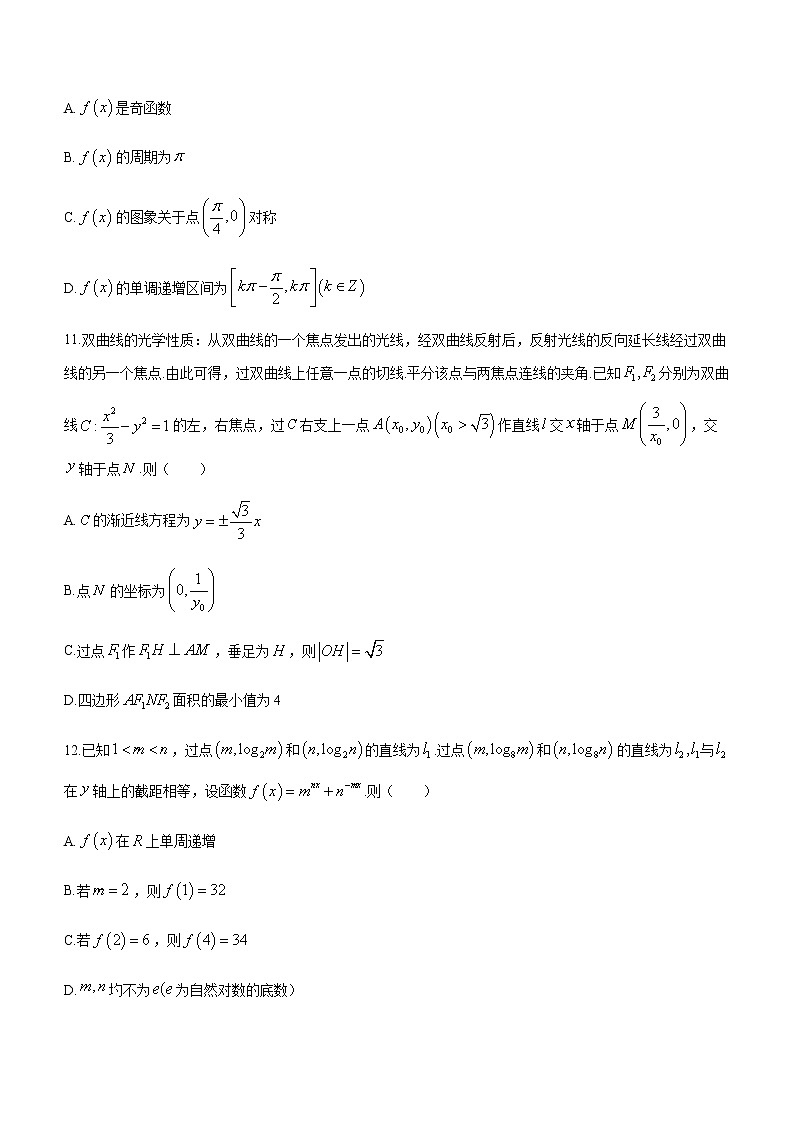2023潍坊高三下学期2月高考模拟考试（一模）数学含答案第3页