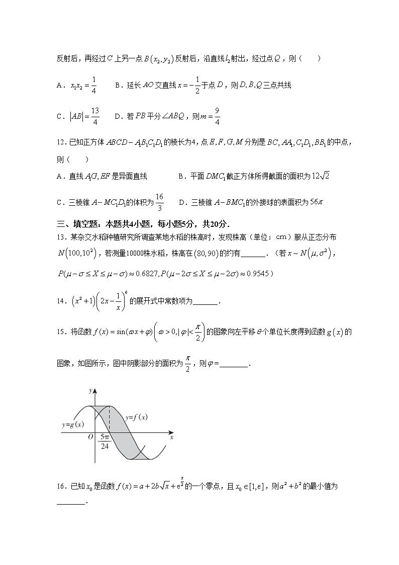 山东省临沂市2023届高三下学期一模考试数学试题含答案第3页
