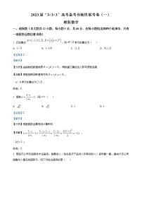 2023贵州省高三下学期333高考备考诊断性联考（一）数学（理）含解析