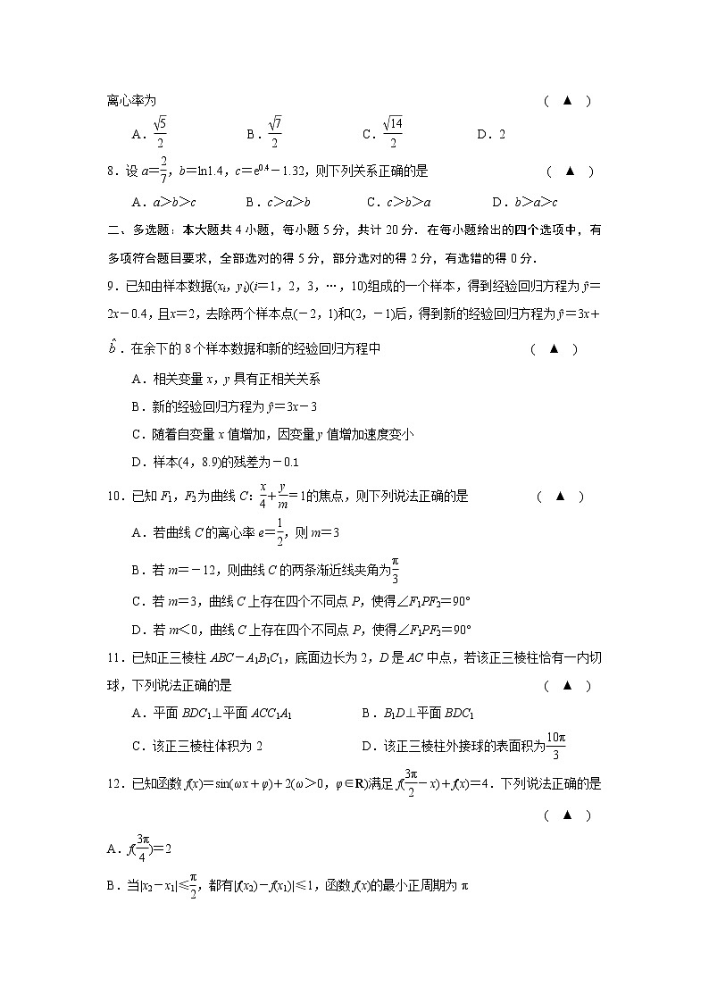 2023无锡高三上学期期末考试（2月）数学含答案02