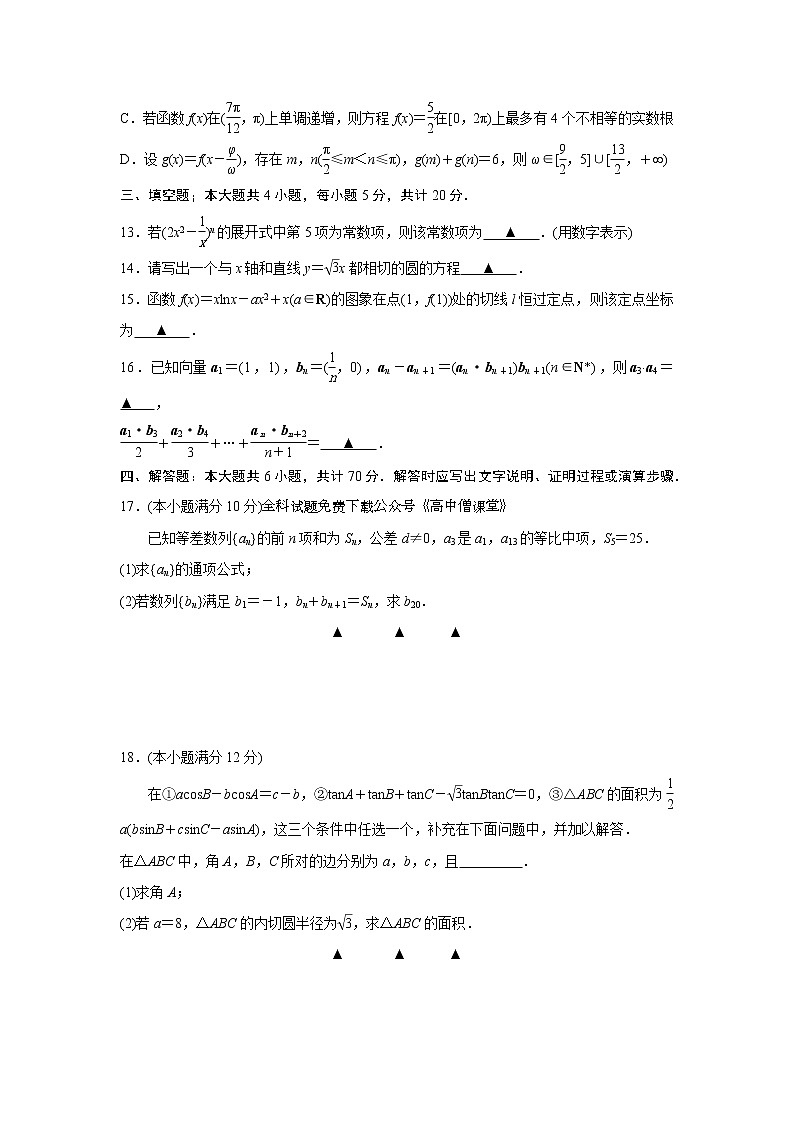 2023无锡高三上学期期末考试（2月）数学含答案03