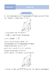 高考数学二轮专题大题优练5 立体几何(2份打包，教师版+原卷版)