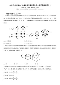 广东省珠海市广东实验中学金湾学校2022-2023学年高二下学期数学素养测试题1