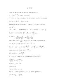 2023江西省丰城中学高三下学期入学考试数学（文）PDF版含解析