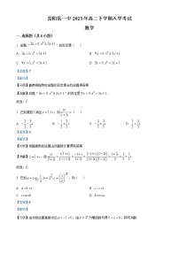 2023岳阳岳阳县一中高二下学期入学考试数学试题含解析