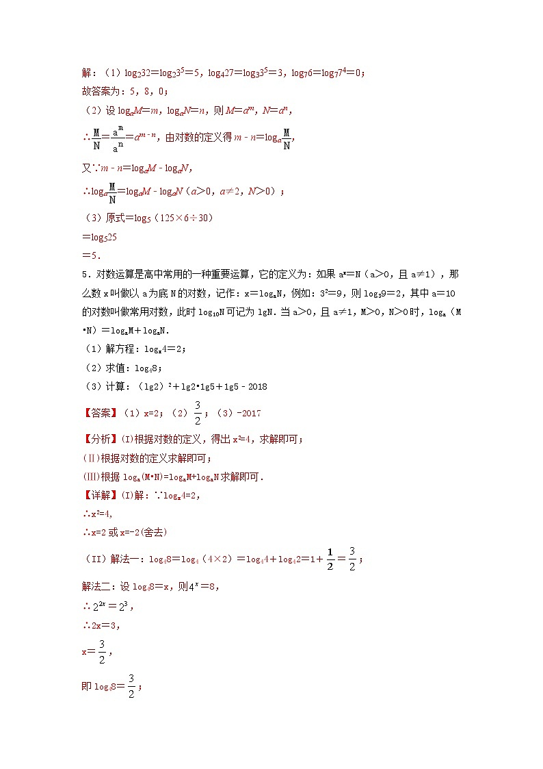【中考二轮专题复习】2023年中考数学全国通用专题备考试卷——专题06 与高中知识衔接的信息给予题（原卷版+解析版）03