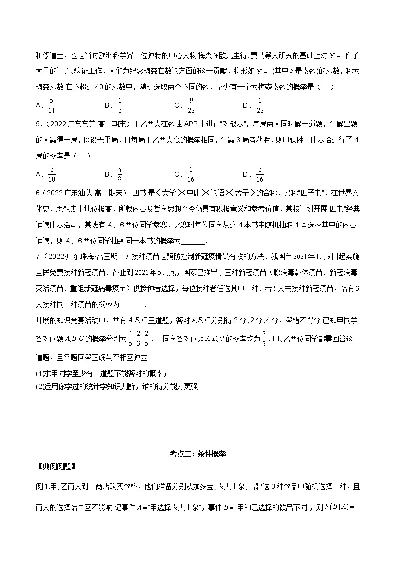 2023届高考数学二轮复习讲义——第二十四讲随机变量分布列03