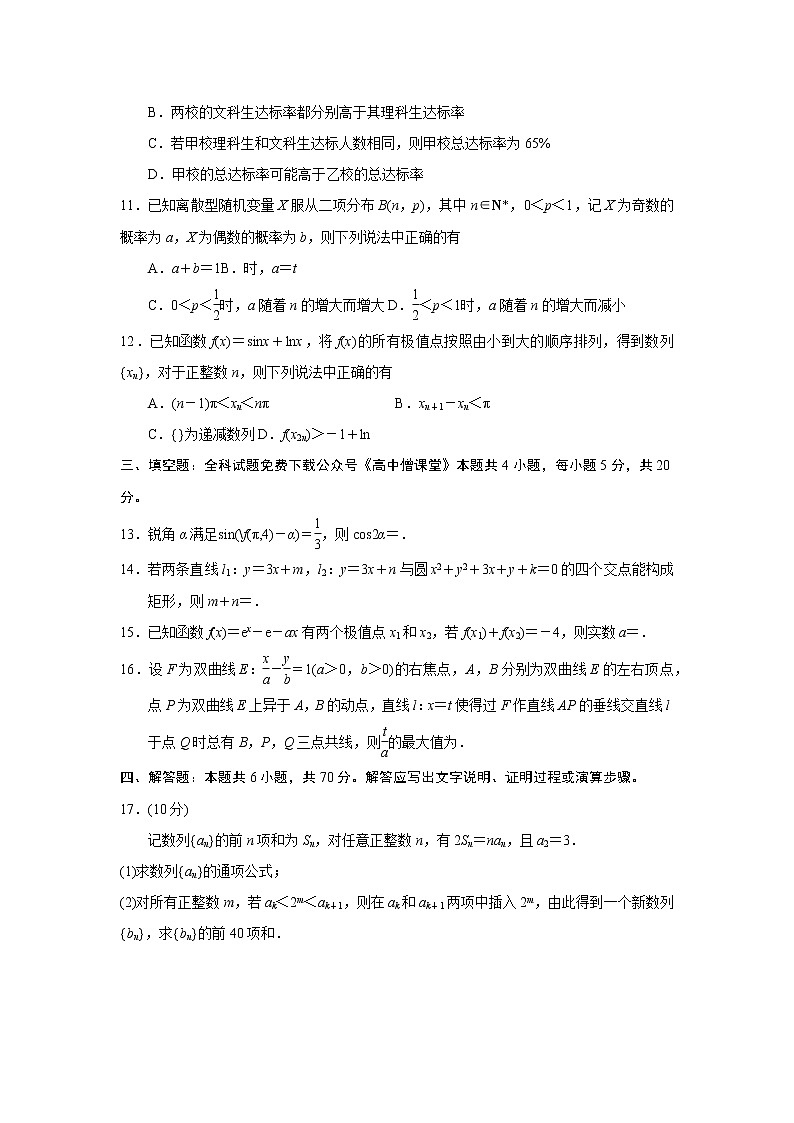 湖北省武汉市2022-2023学年高三下学期二月调研考试数学试题03