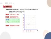 第三章-3.1.2函数的表示法（课件PPT）