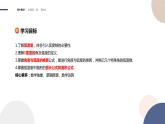 第五章 -5.1.2弧度制（課件PPT）