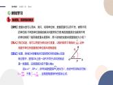 第五章 -5.1.2弧度制（課件PPT）