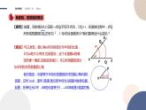 第五章 -5.1.2弧度制（課件PPT）