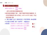 第五章 -5.2.2同角三角函數(shù)的基本關(guān)系（課件PPT）