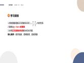 第五章 -5.4.3正切函數(shù)的性質(zhì)與圖象（課件PPT）