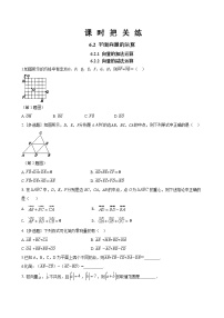 数学必修 第二册6.2 平面向量的运算精品课堂检测