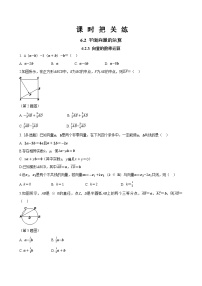人教A版 (2019)必修 第二册6.2 平面向量的运算精品测试题