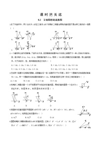 数学必修 第二册8.2 立体图形的直观图精品课后练习题