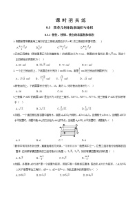人教A版 (2019)必修 第二册8.3 简单几何体的表面积与体积优秀同步练习题