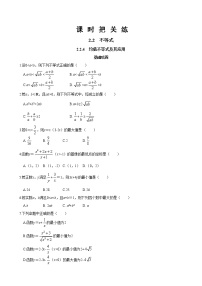 高中数学人教B版 (2019)必修 第一册2.2.4 均值不等式及其应用精品巩固练习