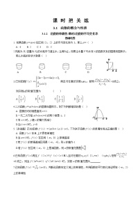 人教B版 (2019)必修 第一册第三章 函数3.1 函数的概念与性质3.1.2 函数的单调性精品课堂检测