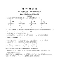 高中人教B版 (2019)3.2 函数与方程、不等式之间的关系精品精练