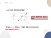 第六章-6.1.2 向量的加法（课件PPT）