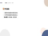 第六章-6.2.1 向量基本定理（课件PPT）