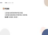 第六章-6.3 平面向量线性运算的应用（课件PPT）