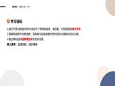 第四章-4.5 增长速度的比较（课件PPT）