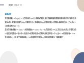 第四章-4.5 增长速度的比较（课件PPT）