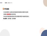 第四章-4.6 函数的应用（二）（课件PPT）