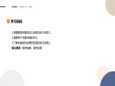 第六章-6.1.4 数乘向量 6.1.5 向量的线性运算（课件PPT）