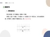 第六章-6.1.4 数乘向量 6.1.5 向量的线性运算（课件PPT）