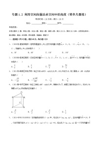 高中数学人教A版 (2019)选择性必修 第一册1.2 空间向量基本定理随堂练习题