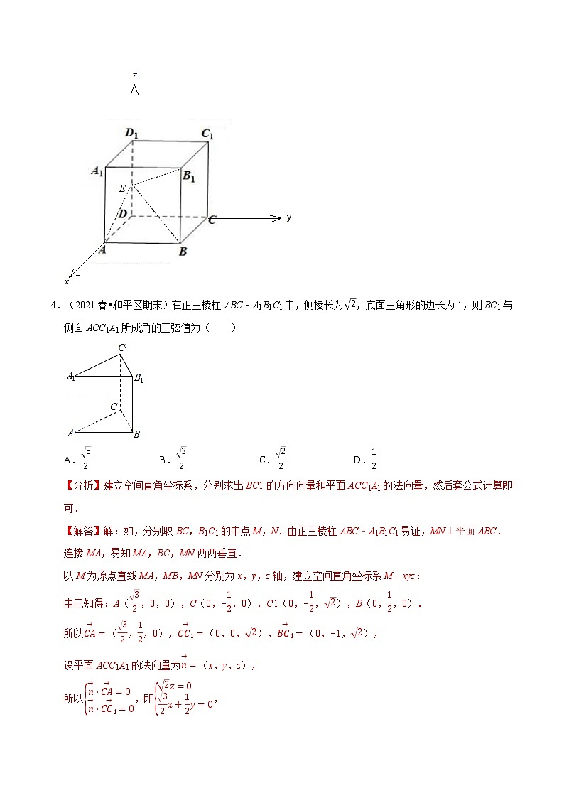 专题1.2 利用空间向量法求空间中的角度（特色专题卷）（人教A版选择性必修第一册）（解析版）第3页
