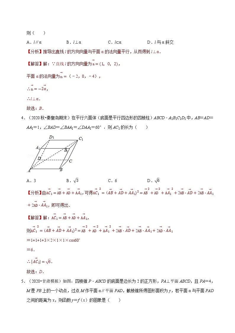 专题1.4 空间向量与立体几何（能力提升卷）-高二数学特色专题卷（人教A版选择性必修第一册）02