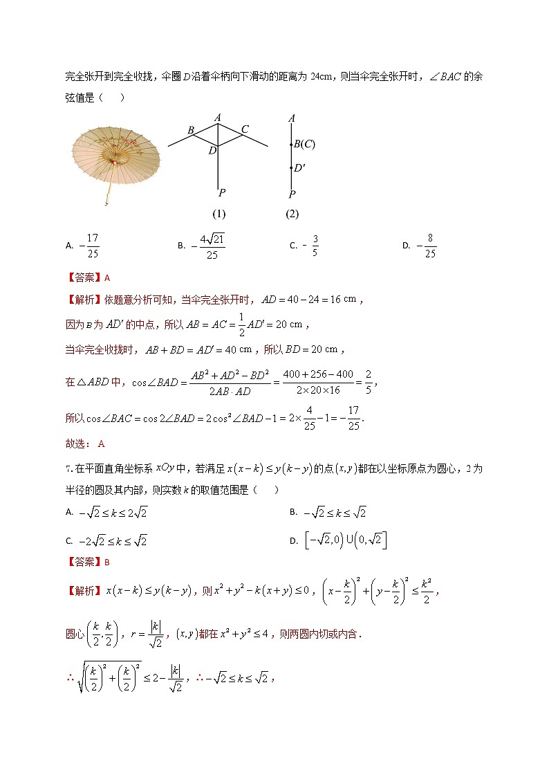 “8+4+4”小题强化训练（14）-2023届高三数学二轮复习《8+4+4》小题强化训练（新高考地区专用）原卷版第3页