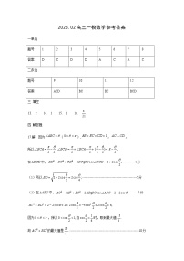 2023（全国卷）高三理科数学模拟试题及参考答案
