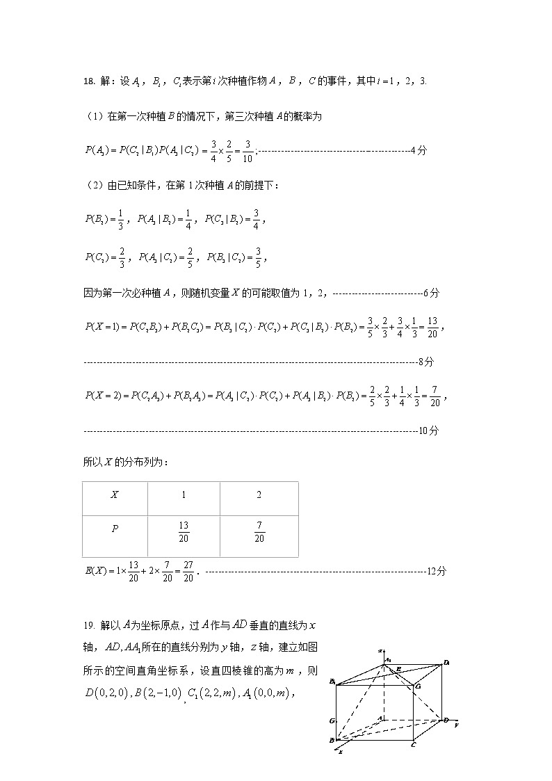 2023（全国卷）高三理科数学模拟试题及参考答案02