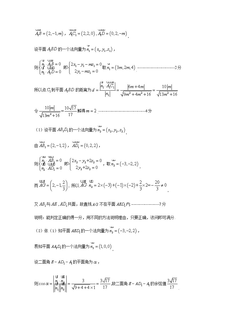 2023（全国卷）高三理科数学模拟试题及参考答案03