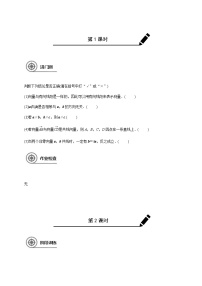 (新高考)高考数学一轮基础复习讲义5.1平面向量概念(2份打包，教师版+原卷版)