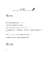 (新高考)高考数学一轮基础复习讲义5.2平面向量基本定理及坐标表示(2份打包，教师版+原卷版)