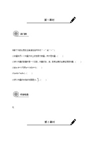 (新高考)高考数学一轮基础复习讲义5.3平面向量的数量积(2份打包，教师版+原卷版)