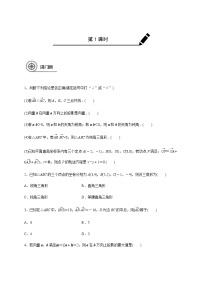 (新高考)高考数学一轮基础复习讲义5.4 平面向量的应用(2份打包，教师版+原卷版)