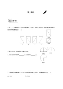 (新高考)高考数学一轮基础复习讲义8.1空间几何体、三视图、直观图(2份打包，教师版+原卷版)