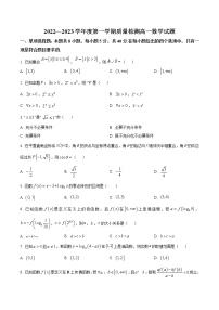 2023济宁高一上学期期末考试数学含答案
